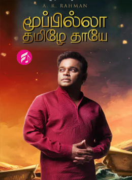 Moopilla Thamizhe Thaaye (2023) (Tamil)